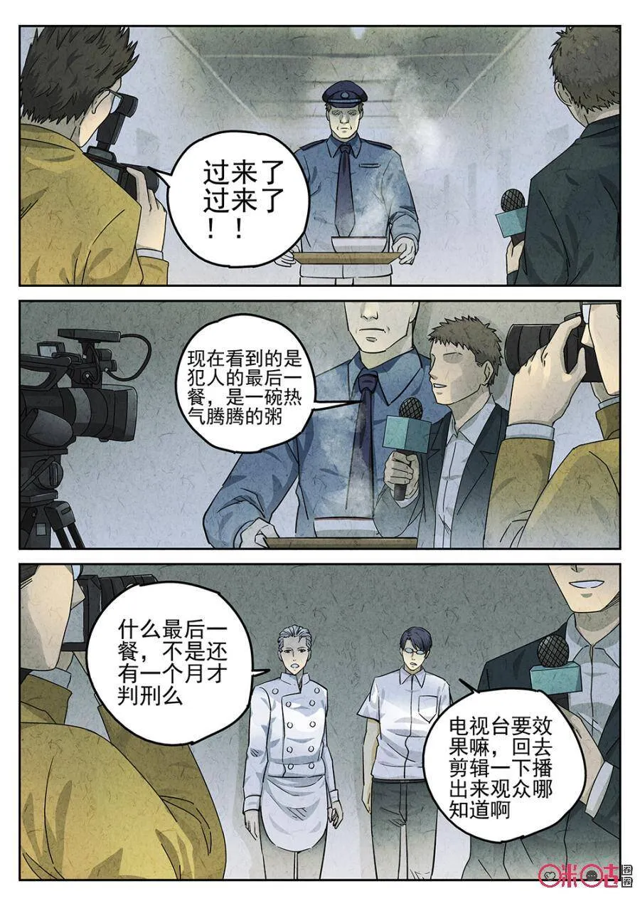 第114话26