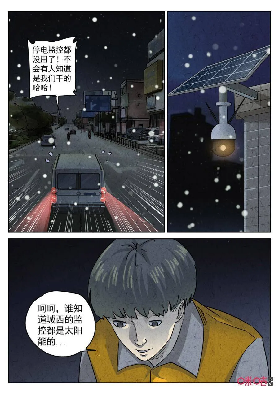 第234话：炖河豚鱼鳍酒68