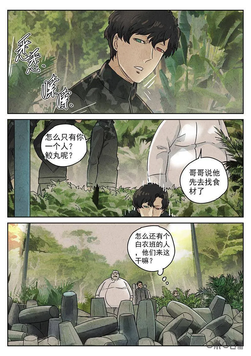 第330话：会议便当（四）1