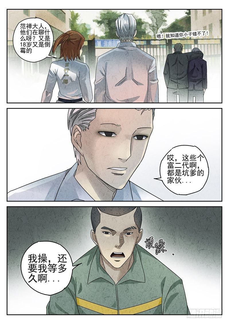 第25话4