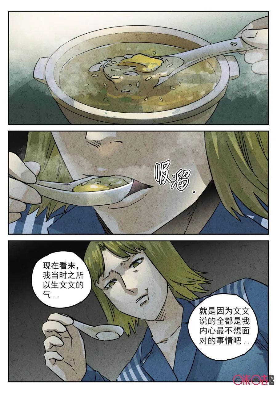 第219话：陶锅甲鱼1114