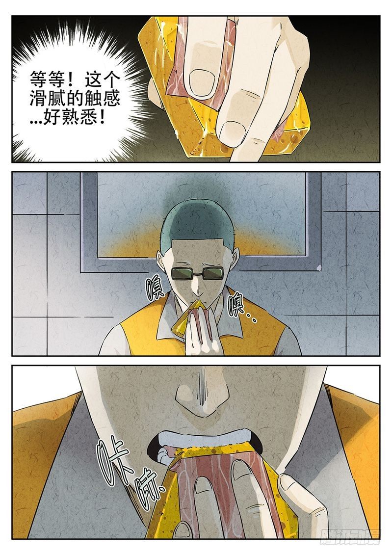 第06话2