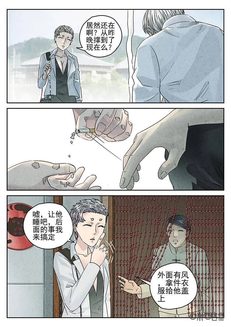 第322话：百合乳猪（十三）4