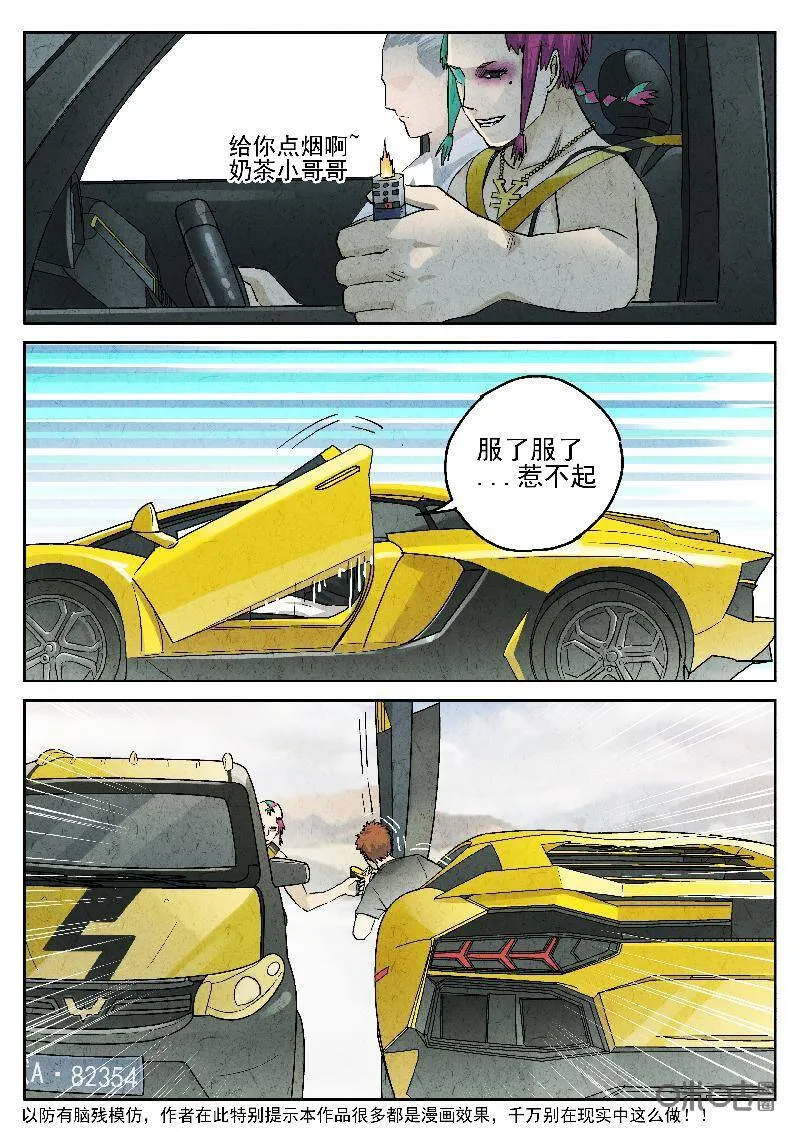 第203话14