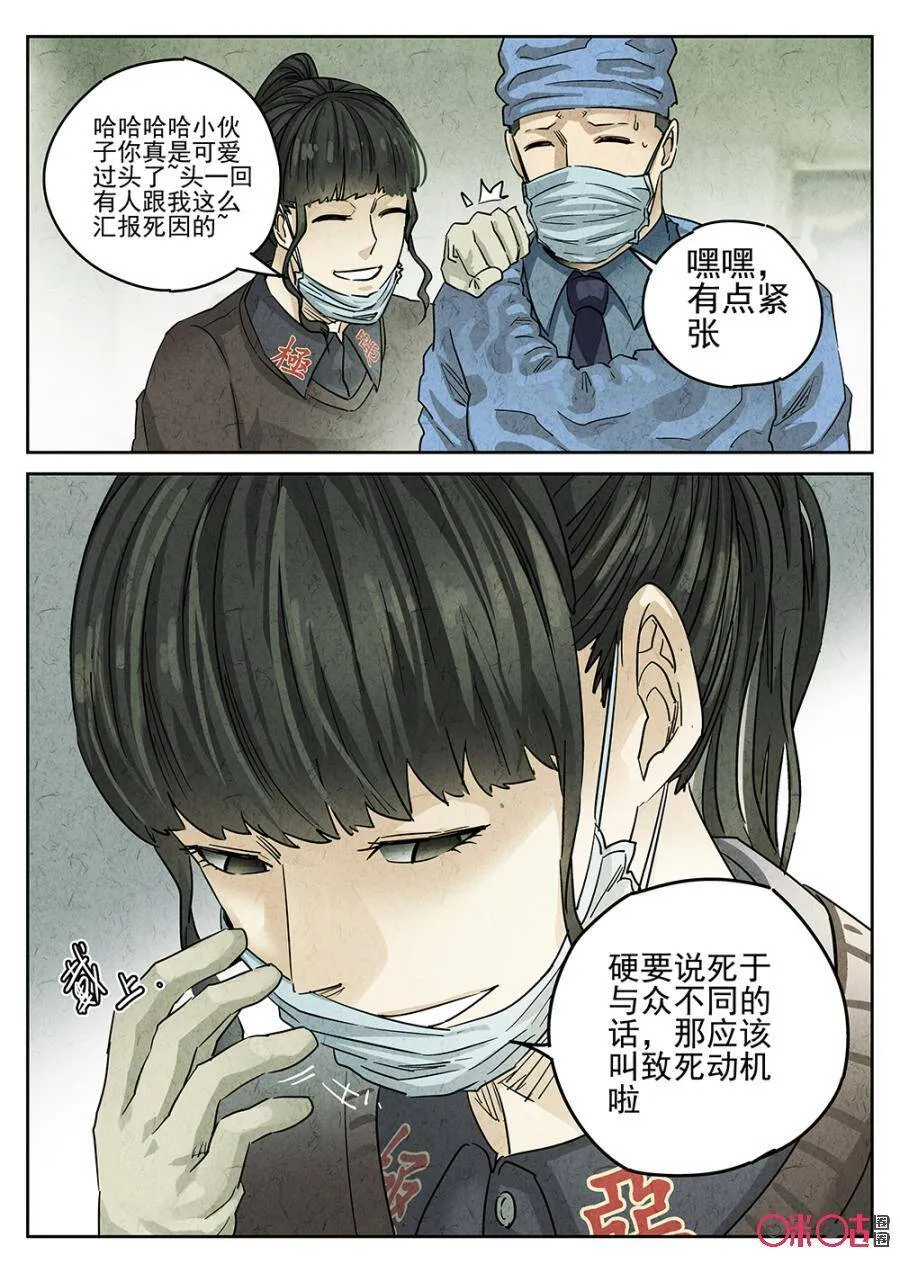 第188话4