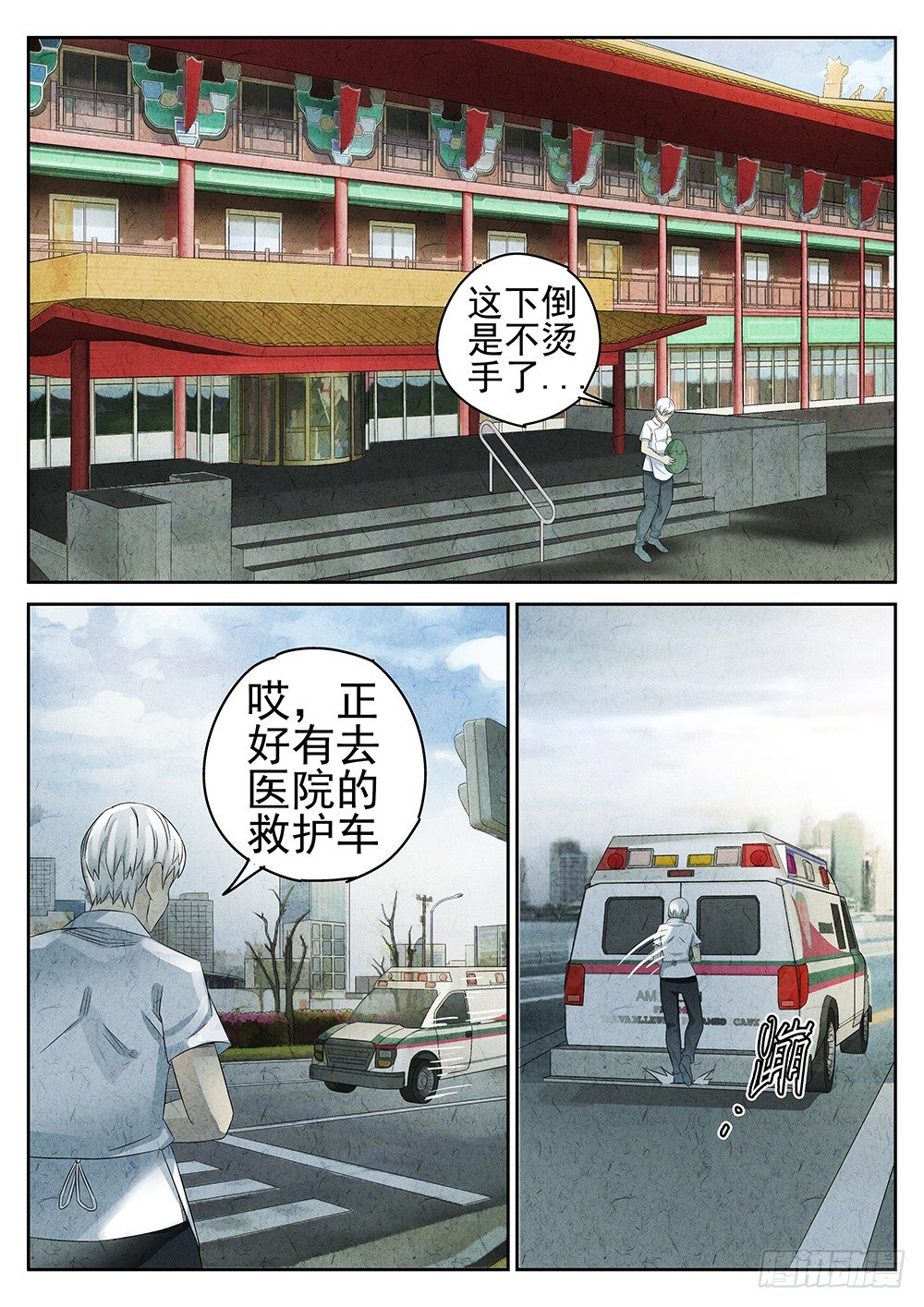 第66话2
