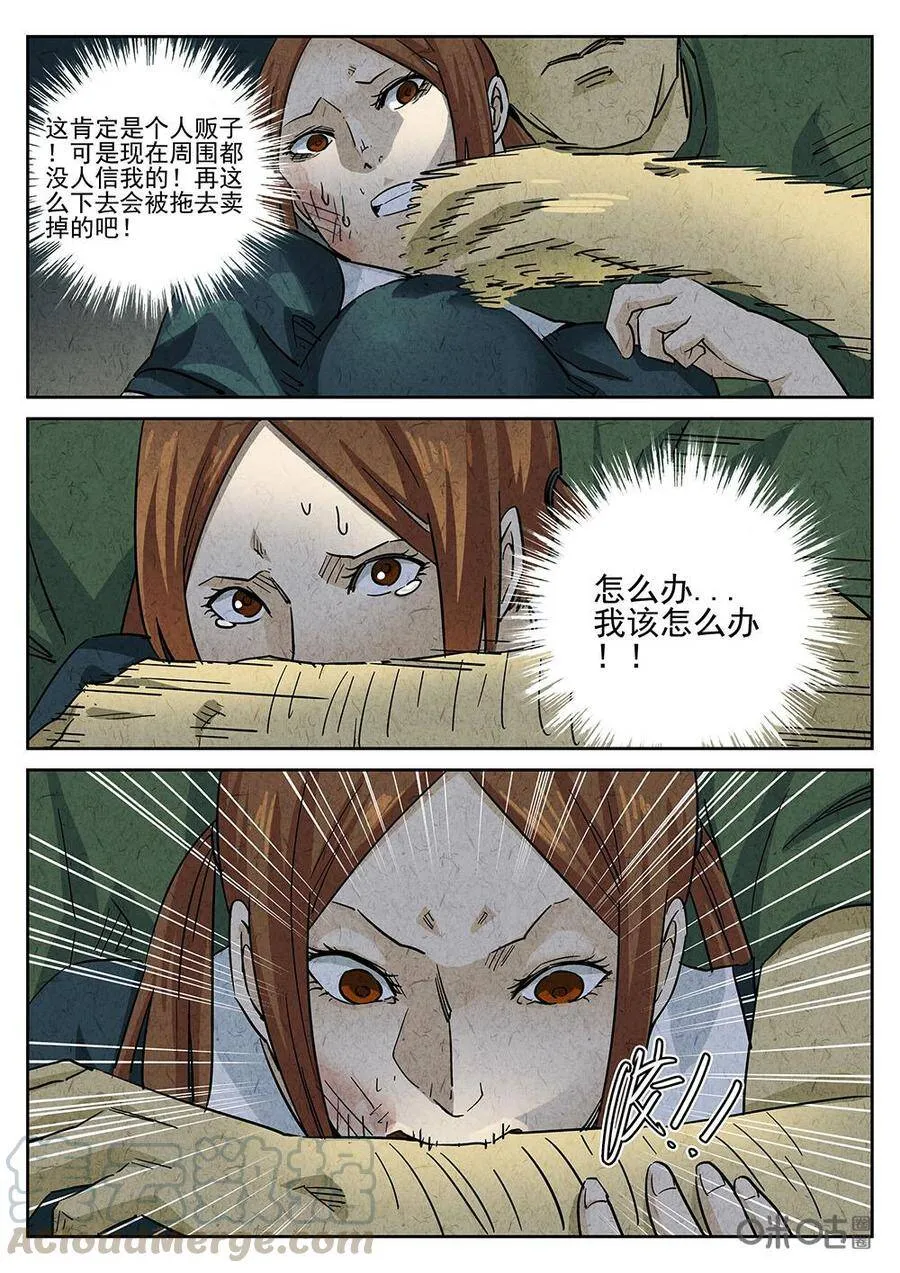 第195话10