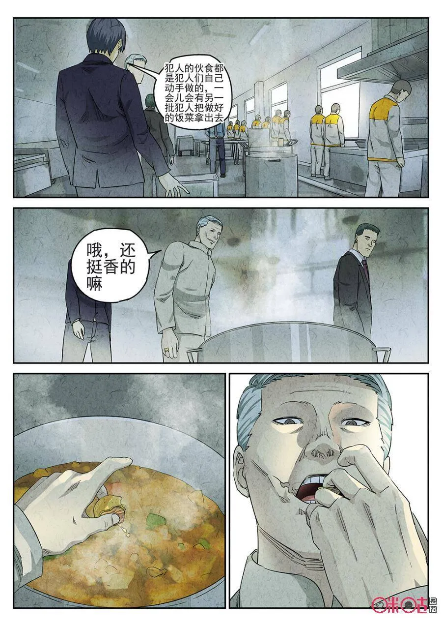第130话10