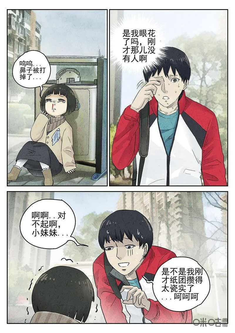 第323话：舒芙蕾（一）10