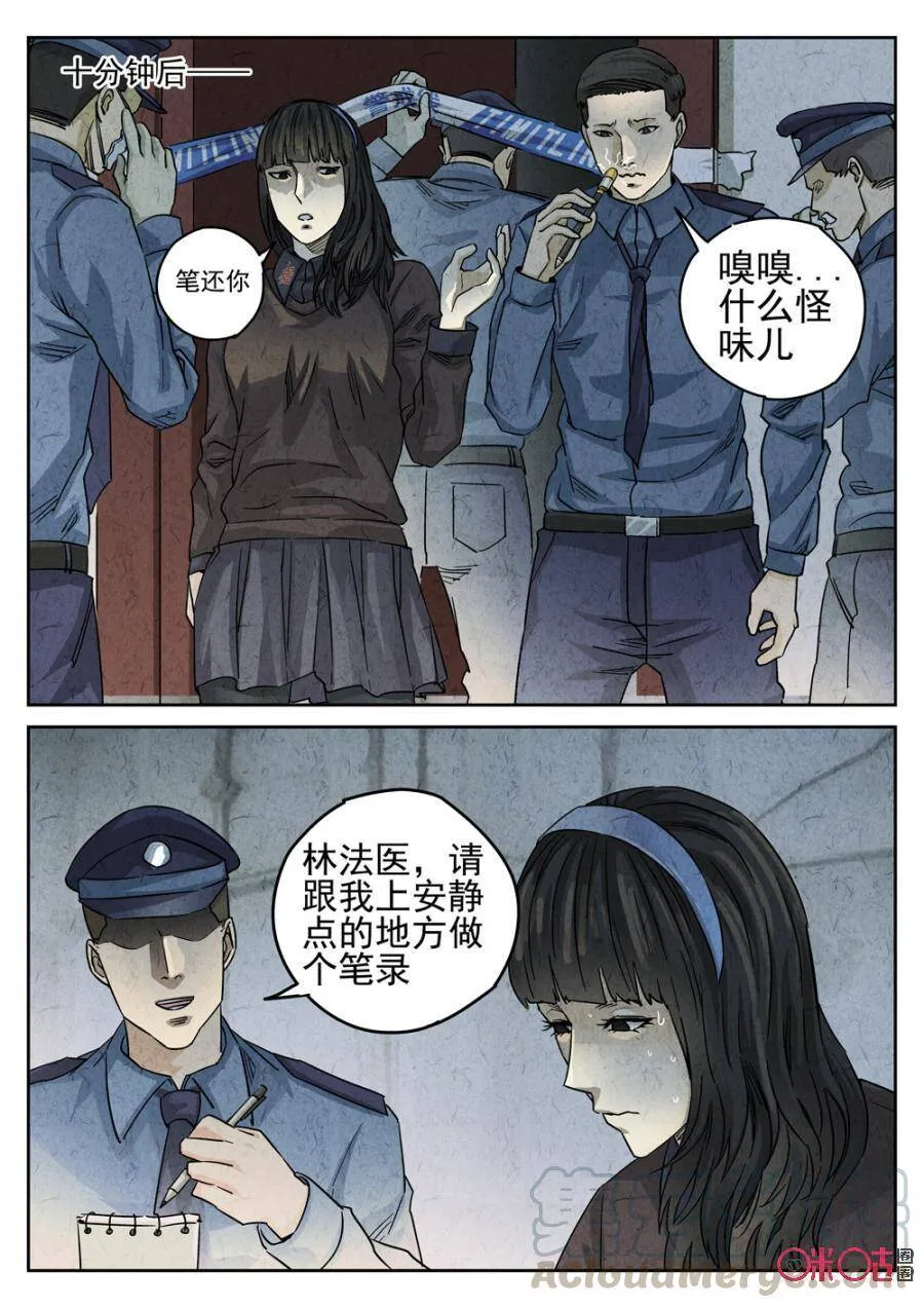 第212话：陶锅甲鱼44