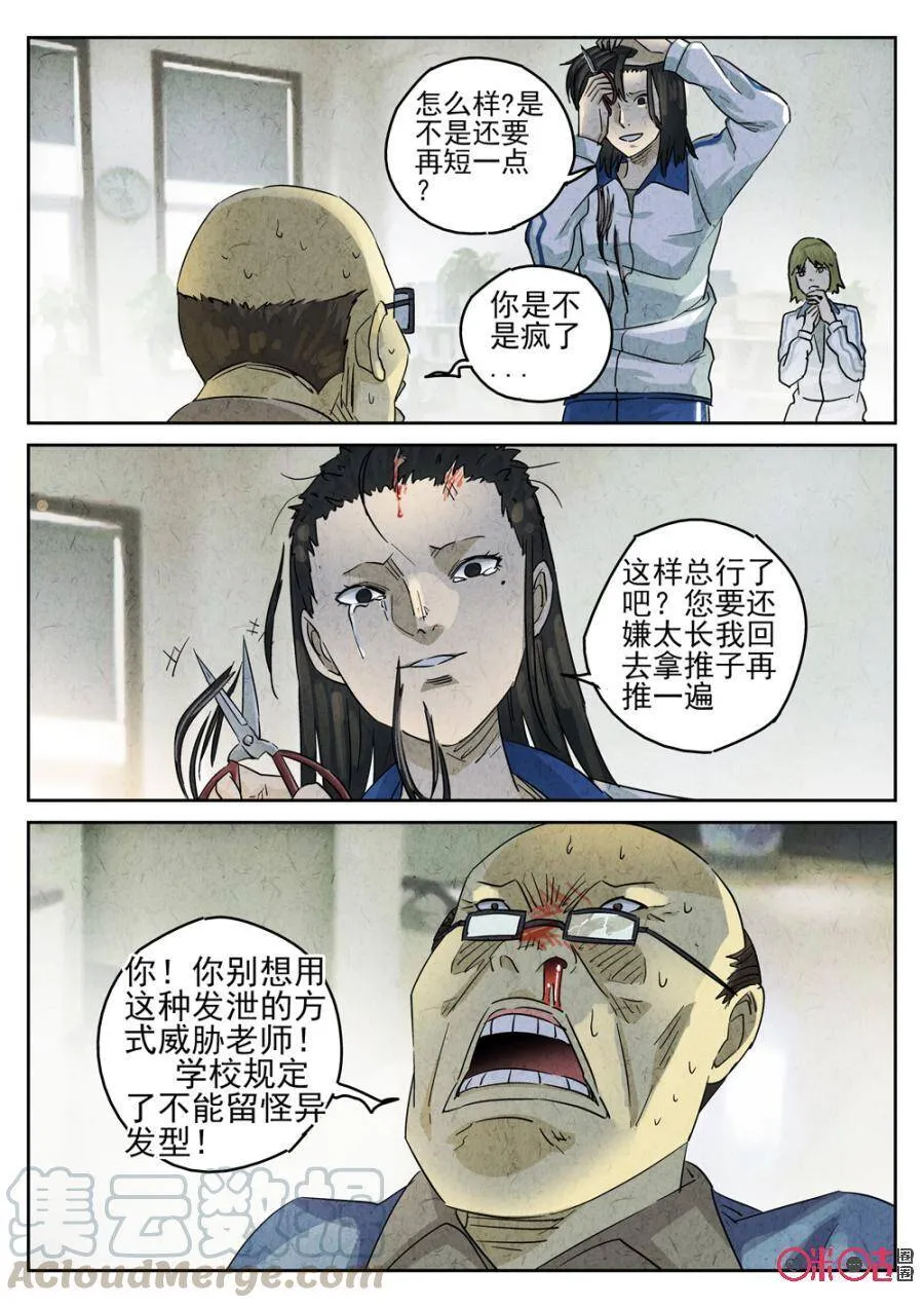第227话：干冰水果捞318