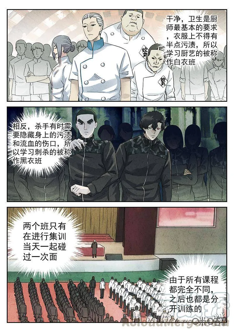第328话：会议便当（二）18
