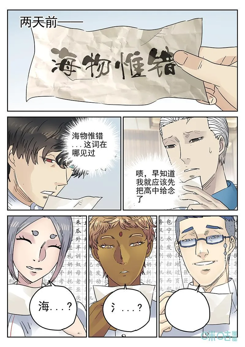 第378话：焦糖苹果（十）13