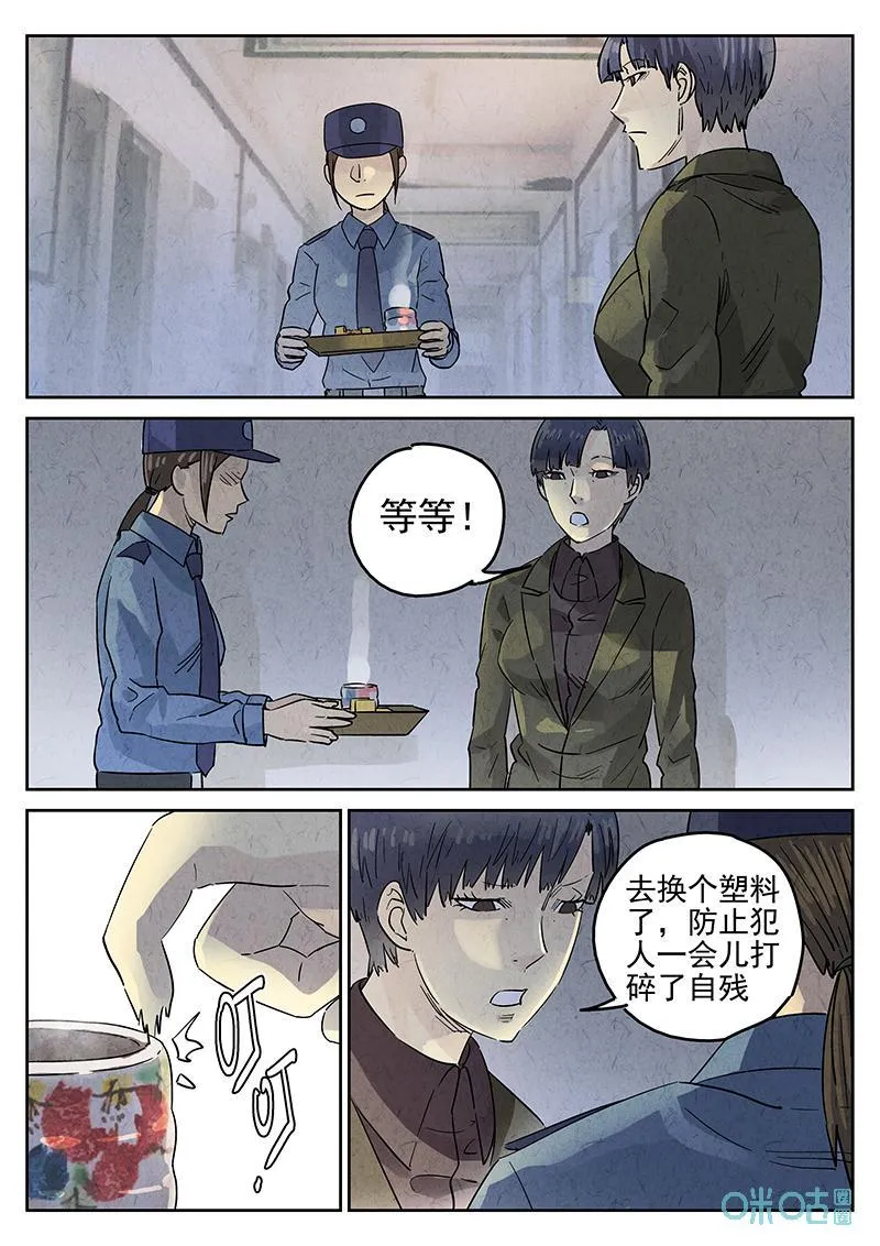 第366话：凤梨酥与朱瑾花茶（三）9