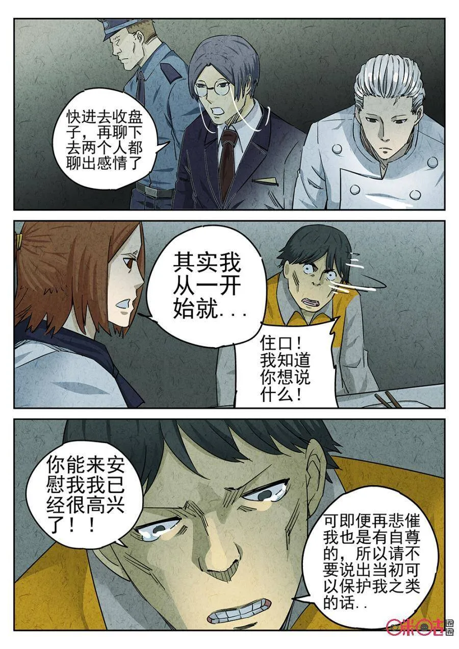 第100话9