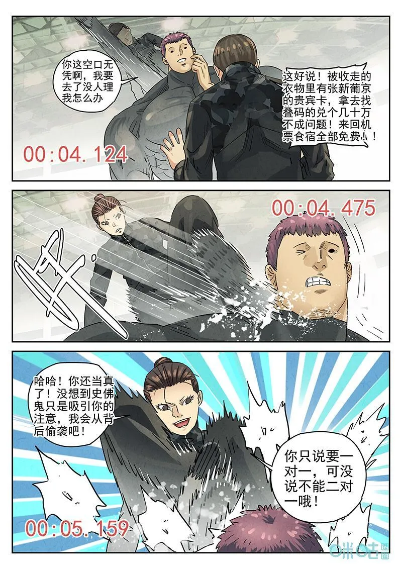 第371话：焦糖苹果（四）15