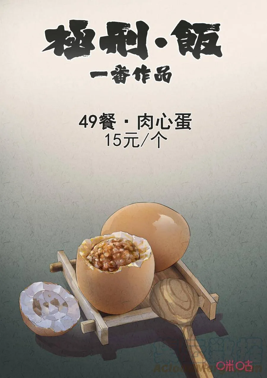 第248话：樱花羊羹56