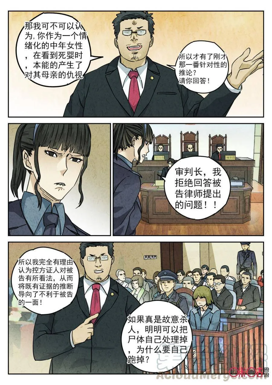 第213话：陶锅甲鱼510