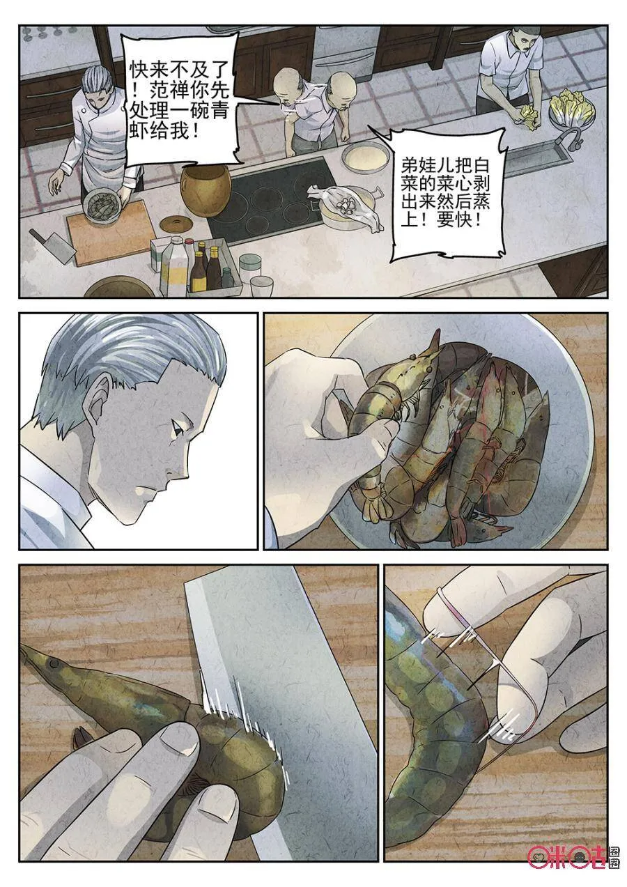 第132话1