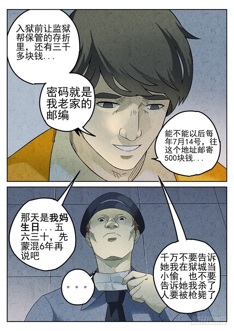第17话8
