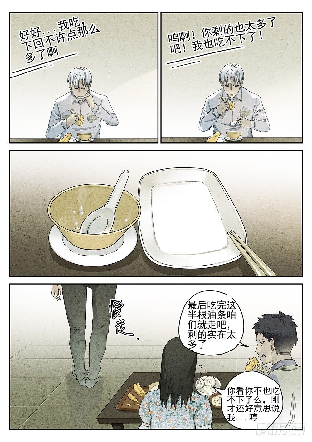 第69话5