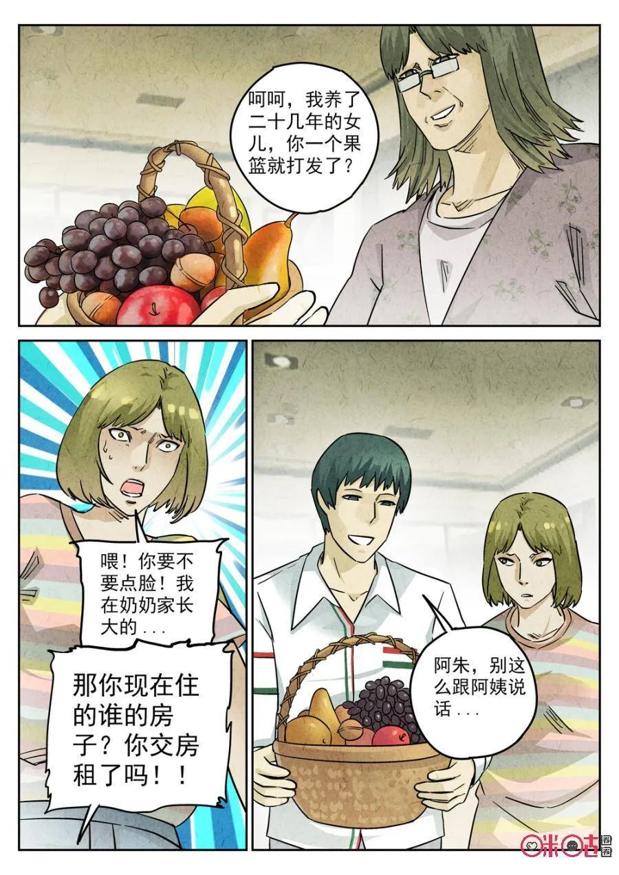第219话：陶锅甲鱼117