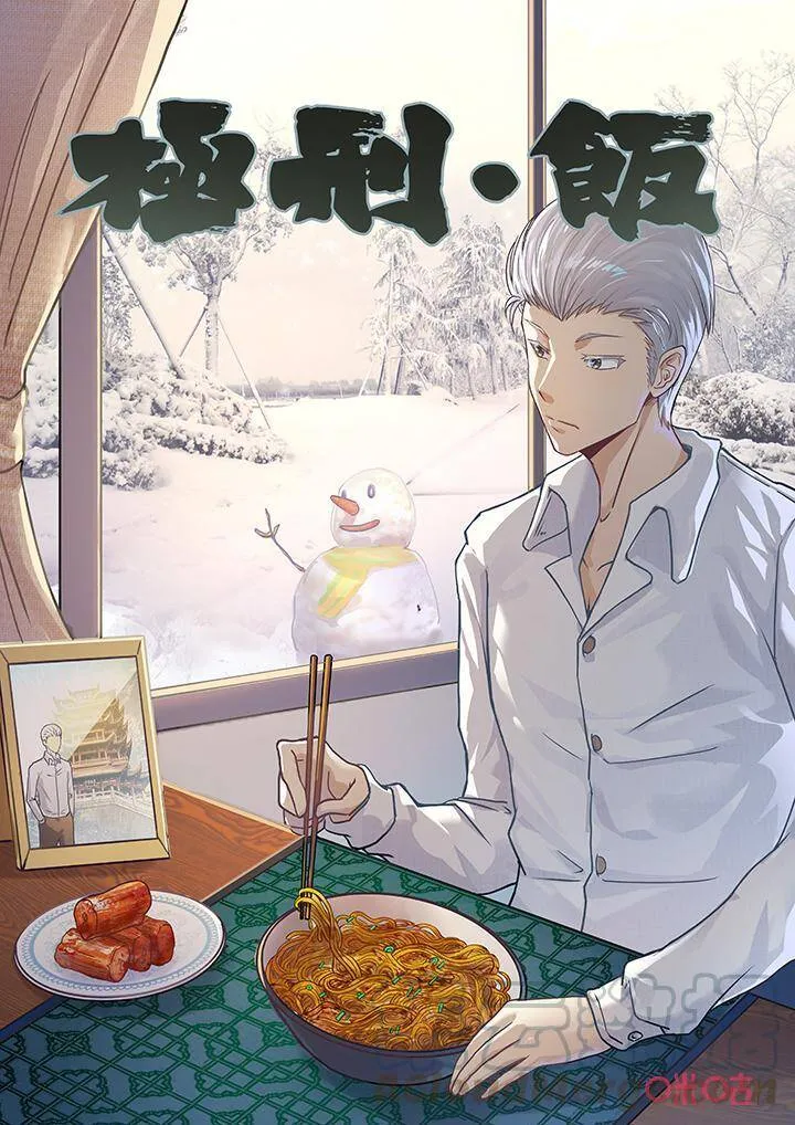 第268话：三杯九孔鲍88