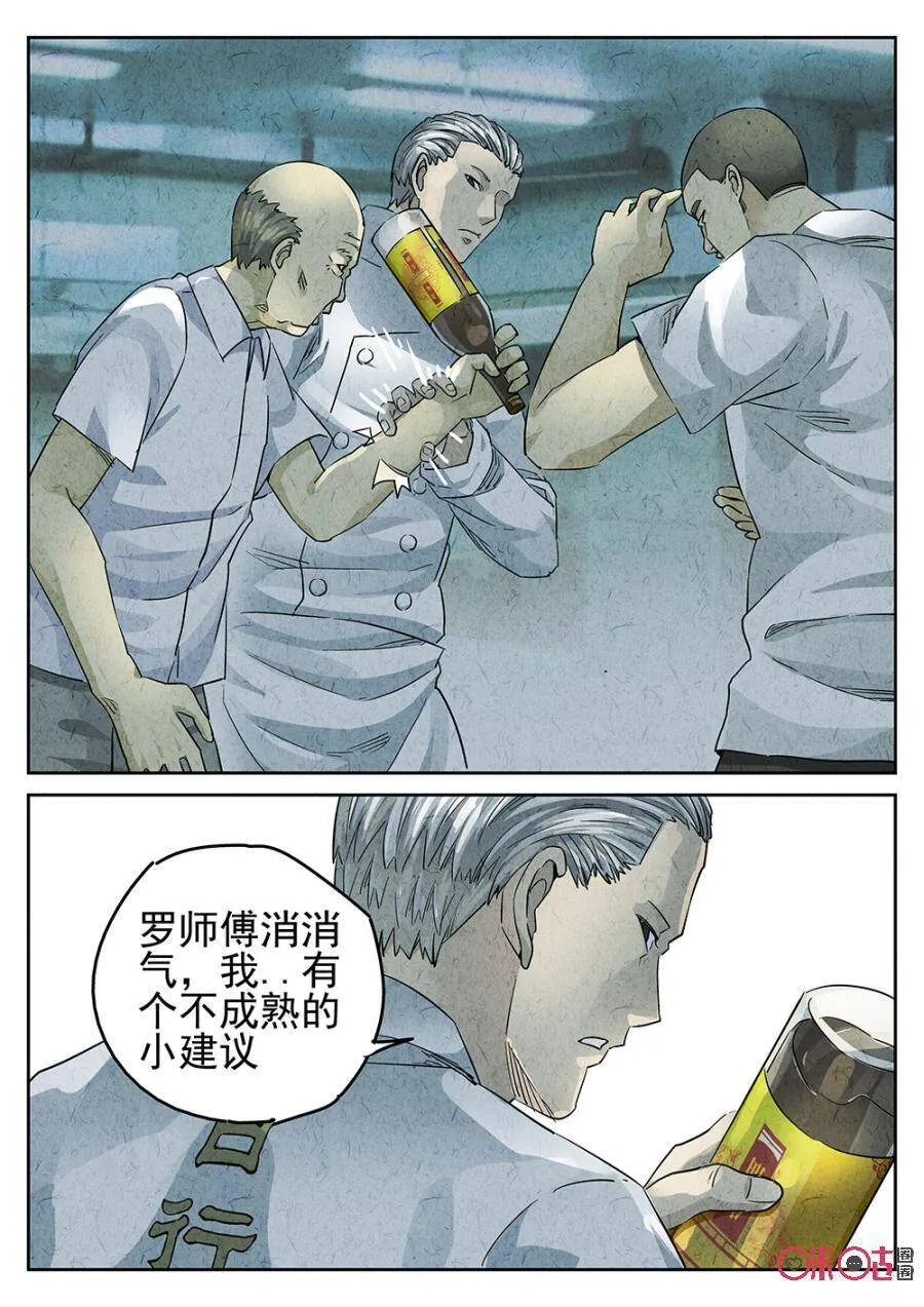 第132话10