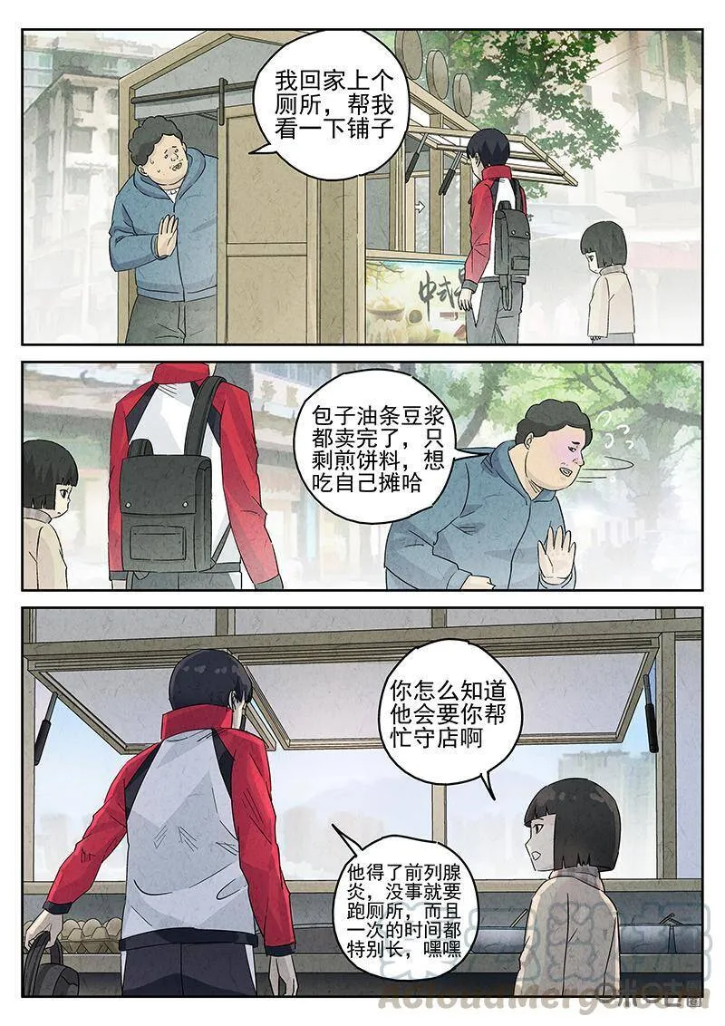 第324话：舒芙蕾（二）2