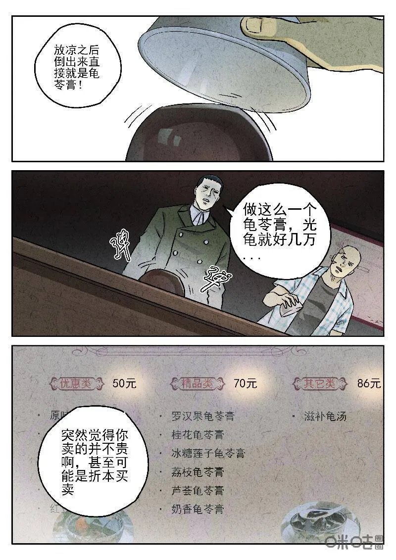 第199话9