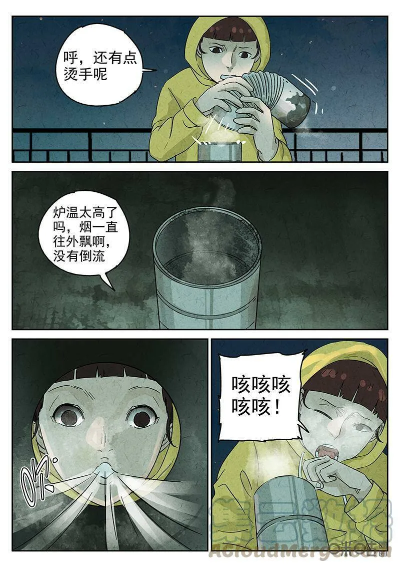 第346话：虫合蜊鲈鱼煲（五）5