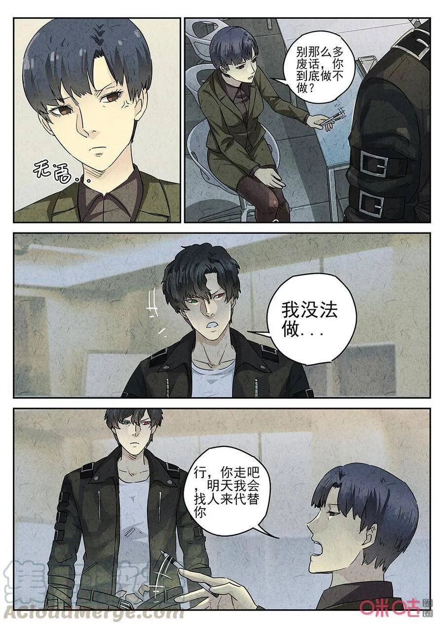 第261话：三杯九孔鲍16