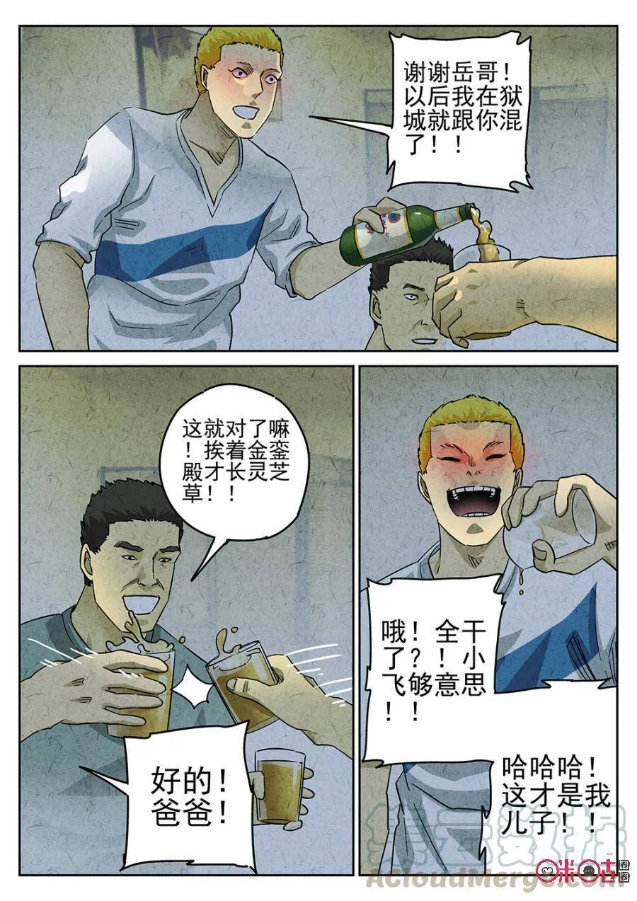 第192话4