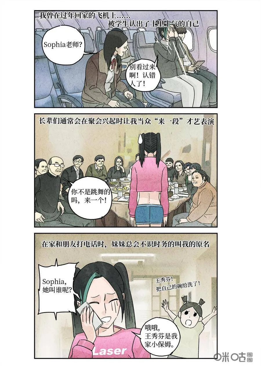 第321话：春节特辑4