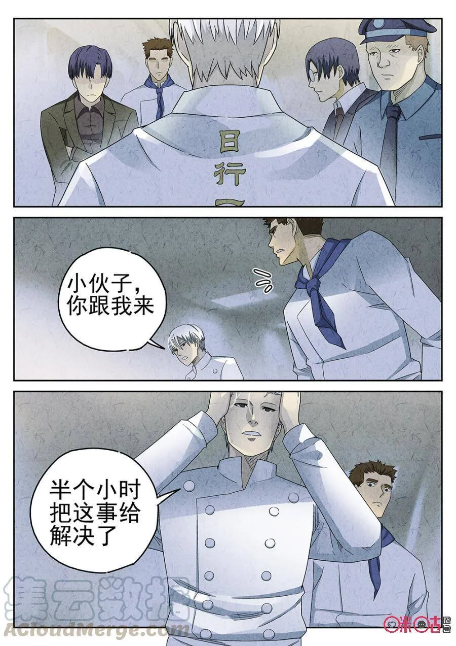 第87话12