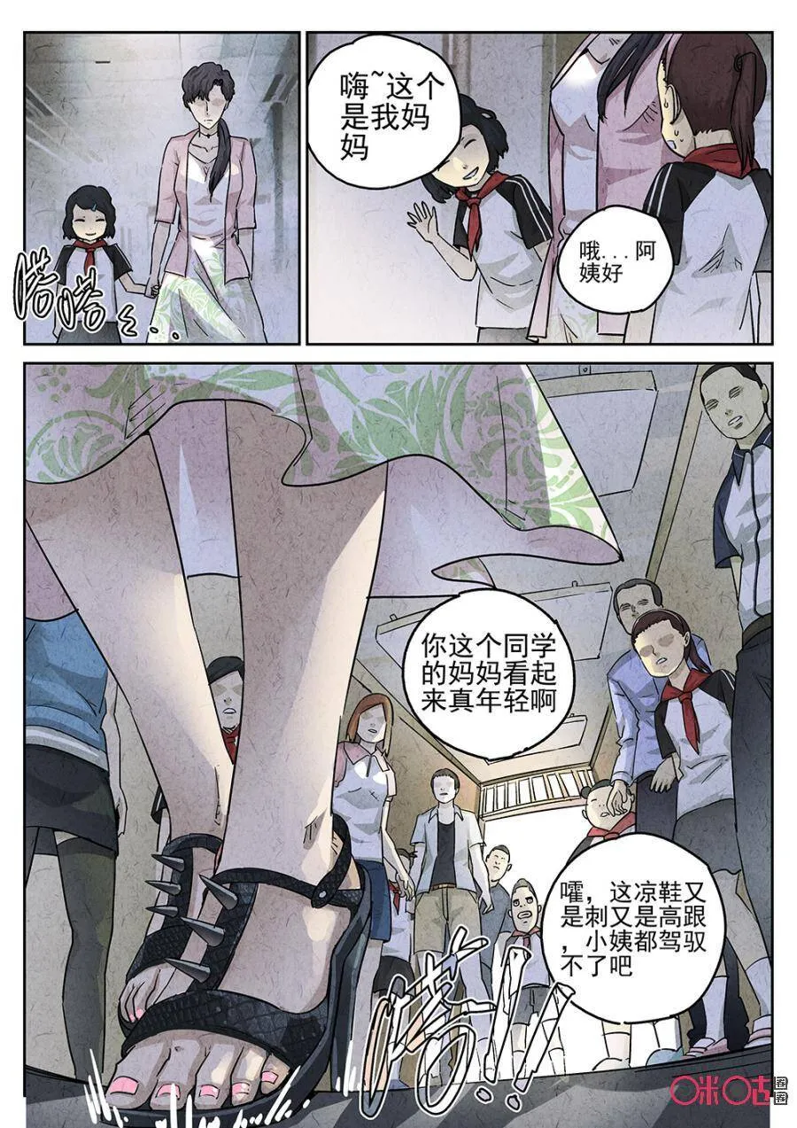 第156话8