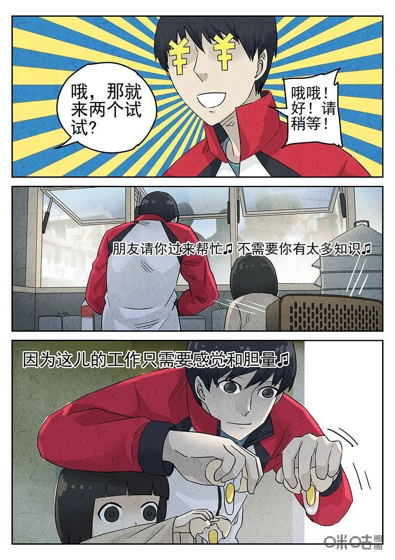 第325话：舒芙蕾（三）14