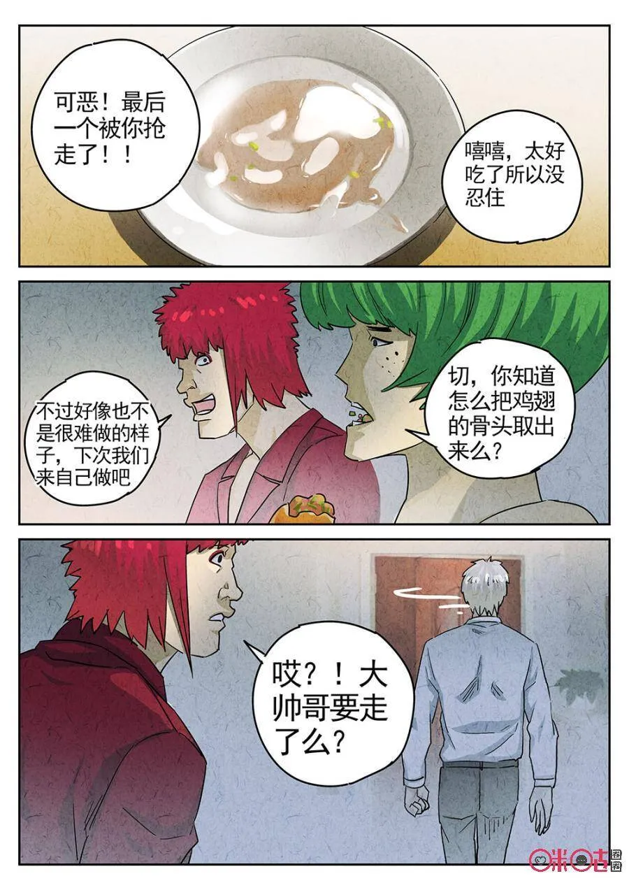 第184话11