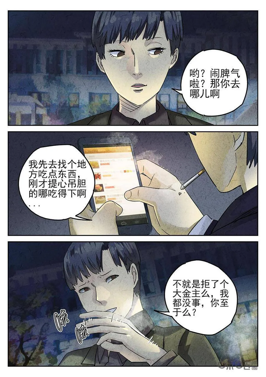 第139话：红烧蹄髈14