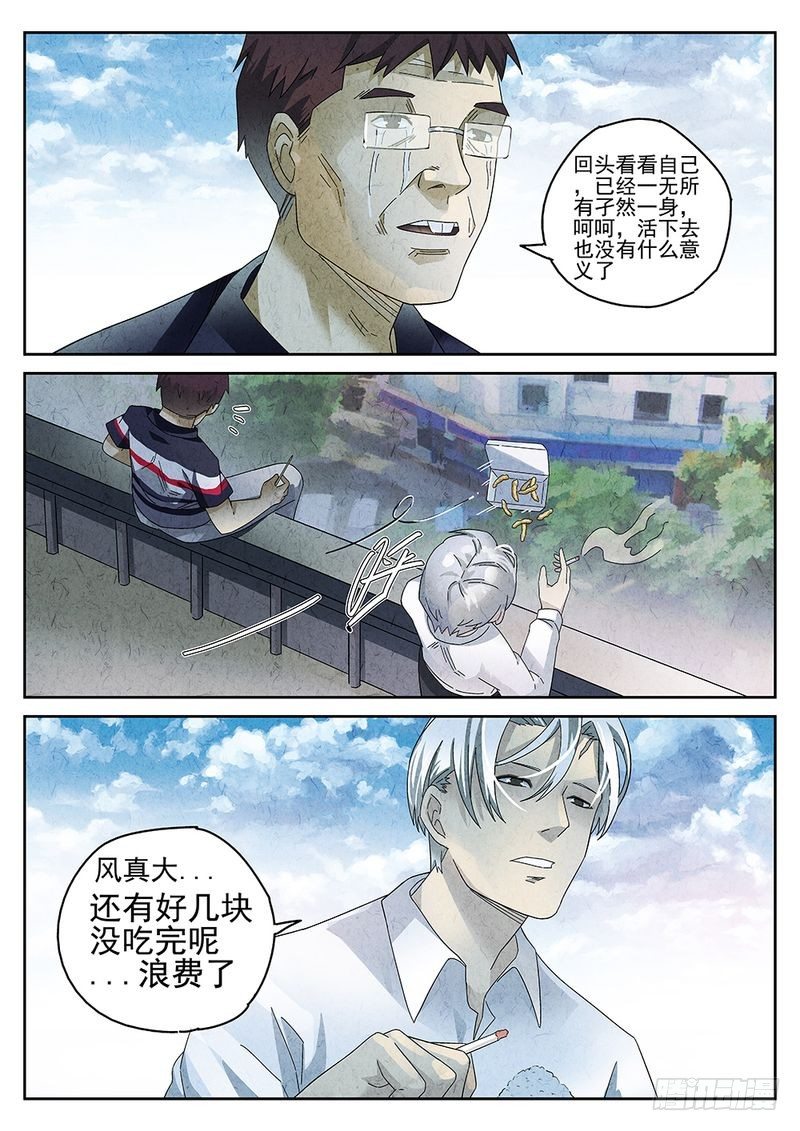 第24话9