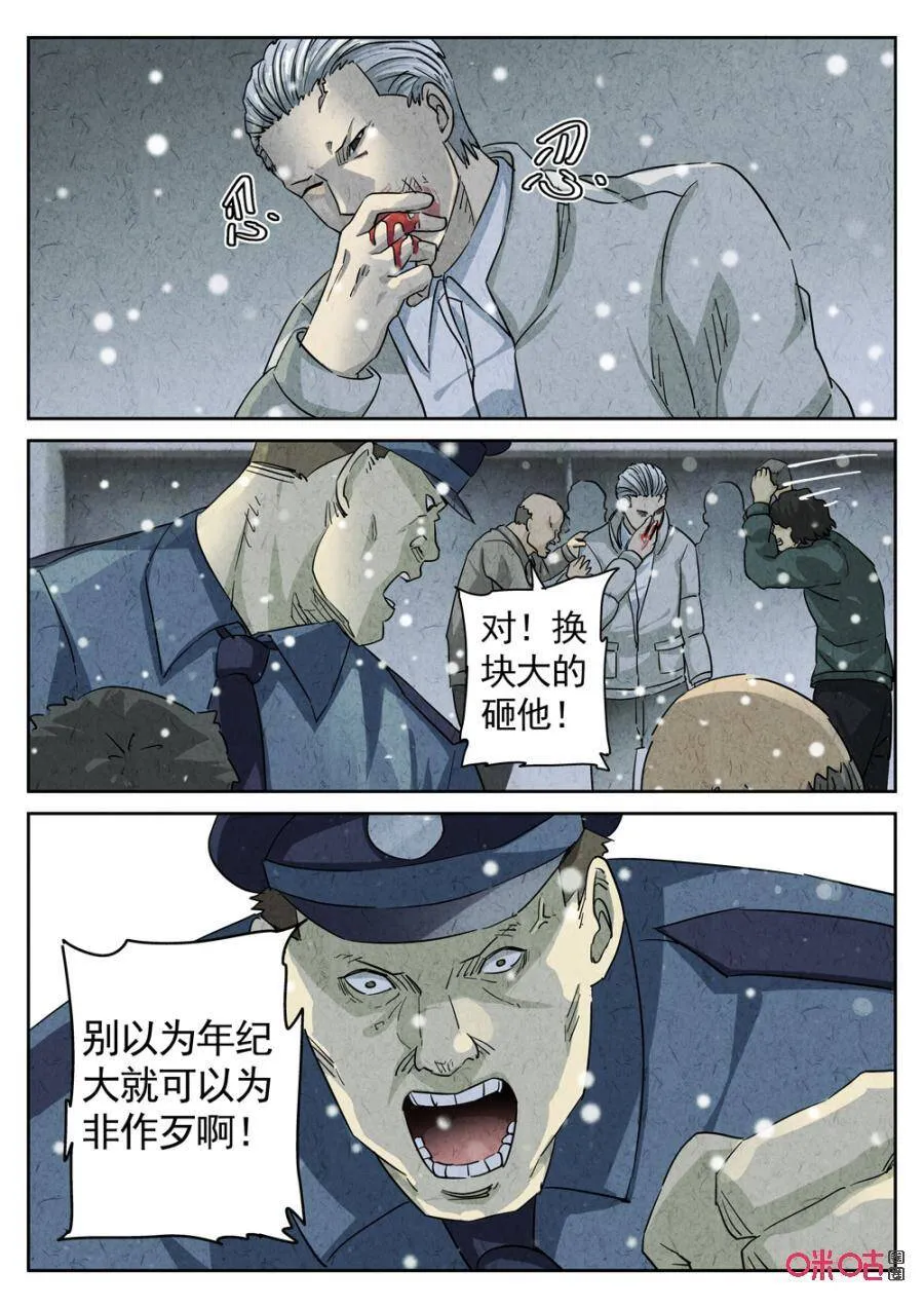 第235话：炖河豚鱼鳍酒74