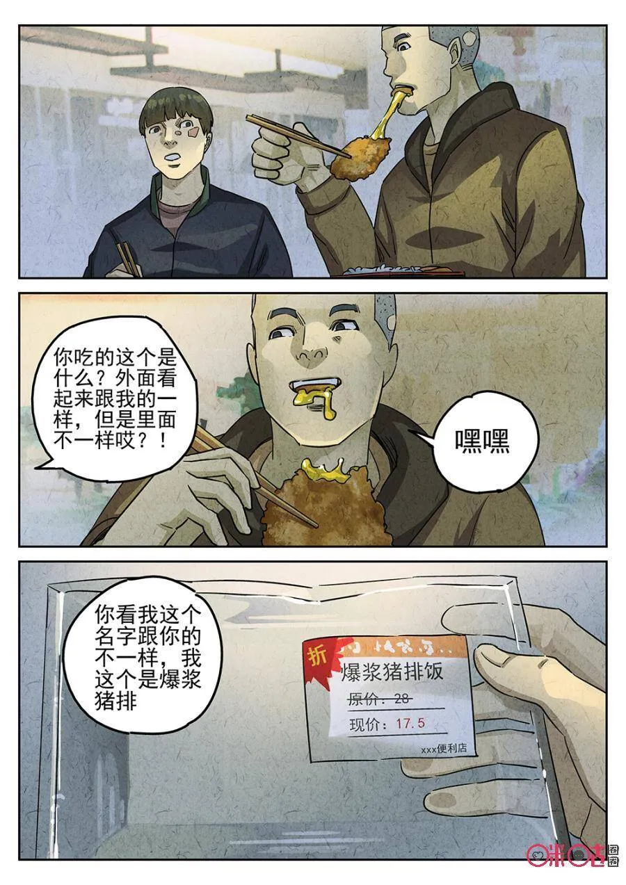 第175话5