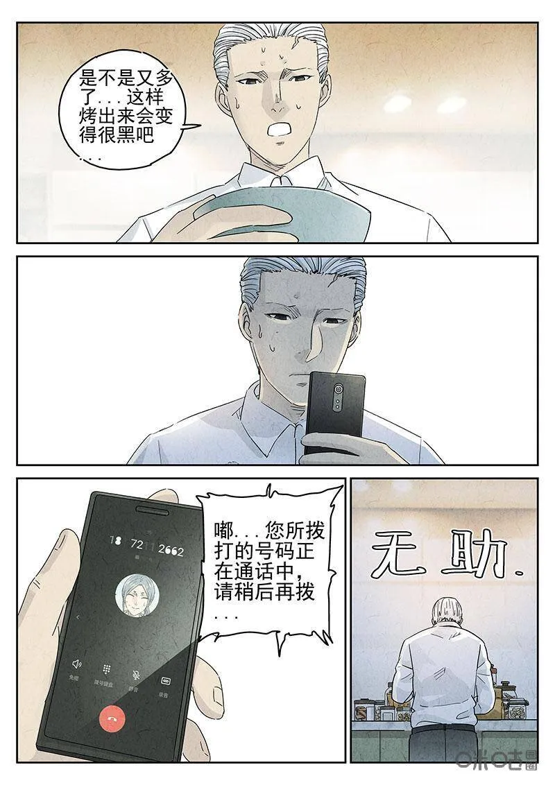 第313话：百合乳猪（五）7