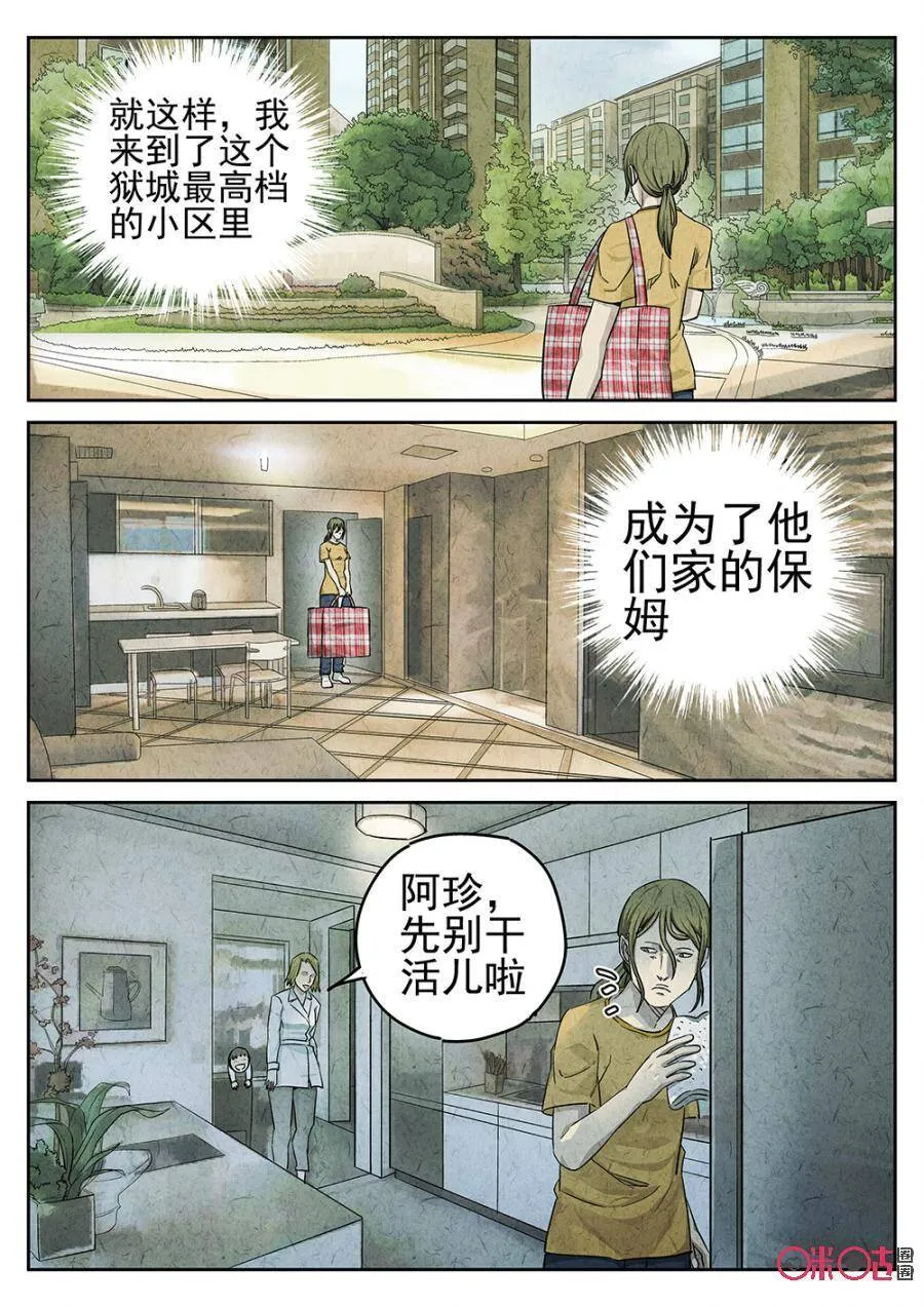 第94话22