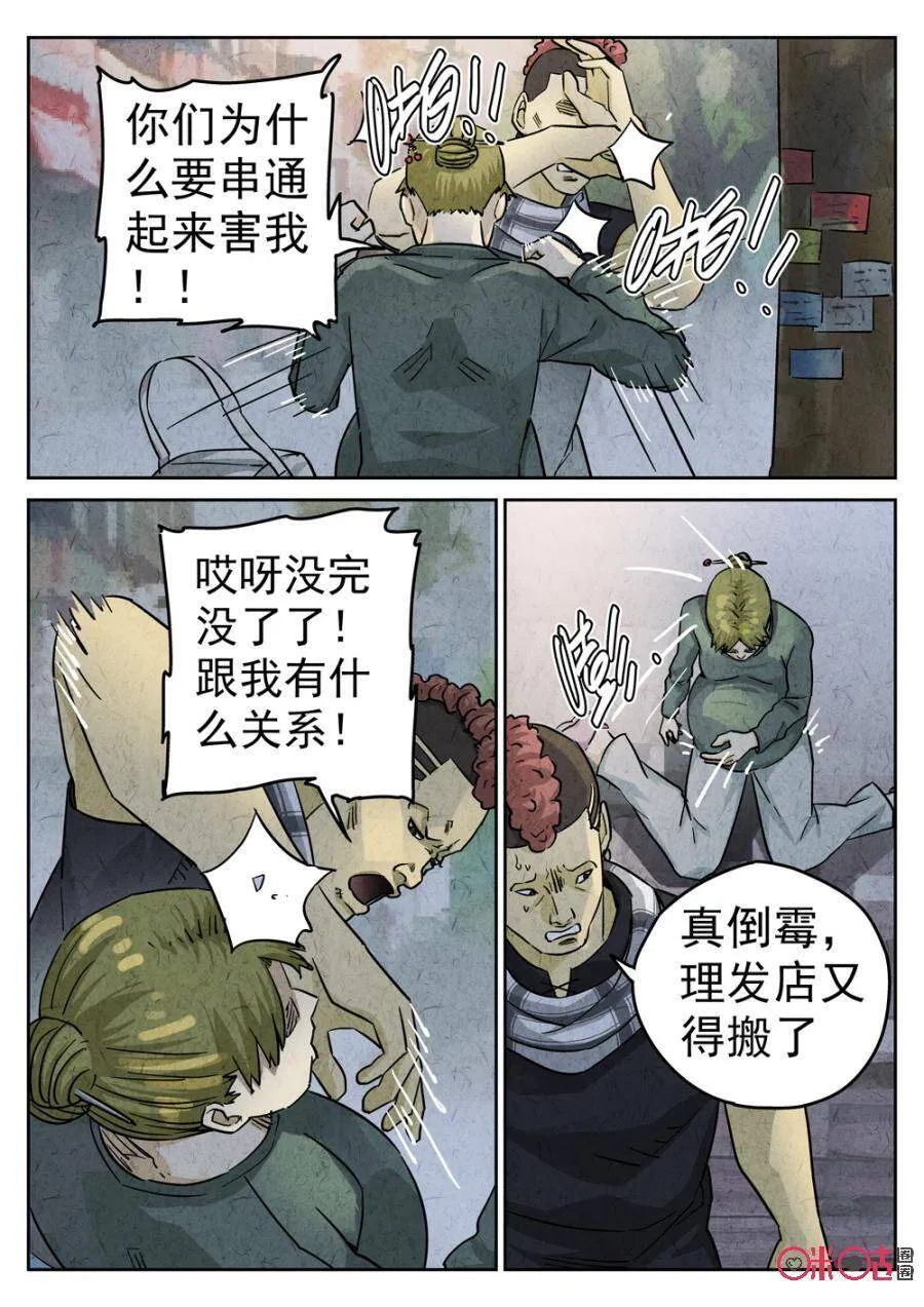第220话：陶锅甲鱼1210