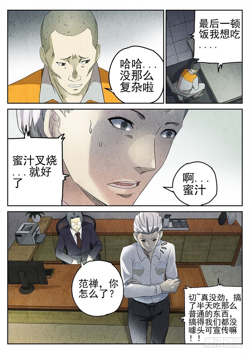 第14话4