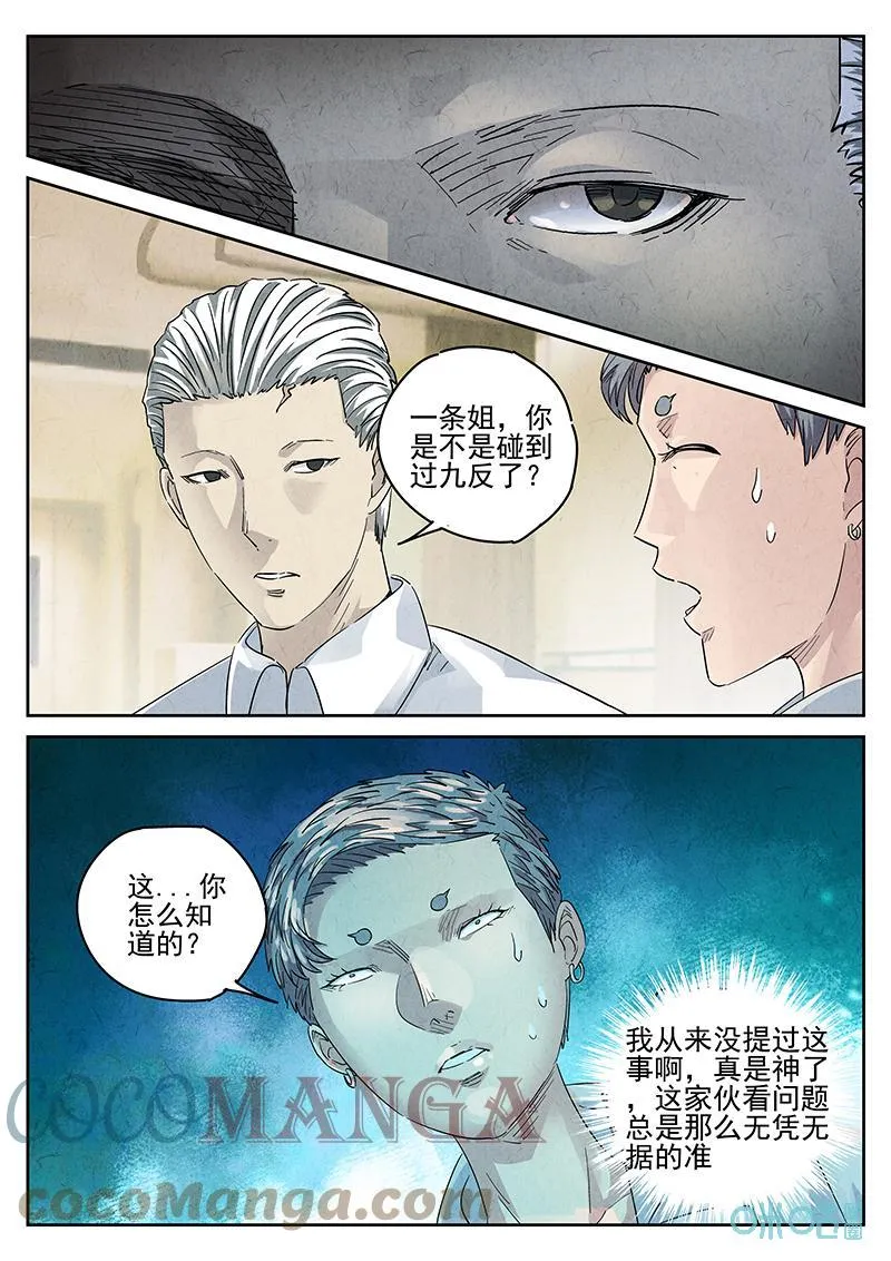 第368话：焦糖苹果（一）7