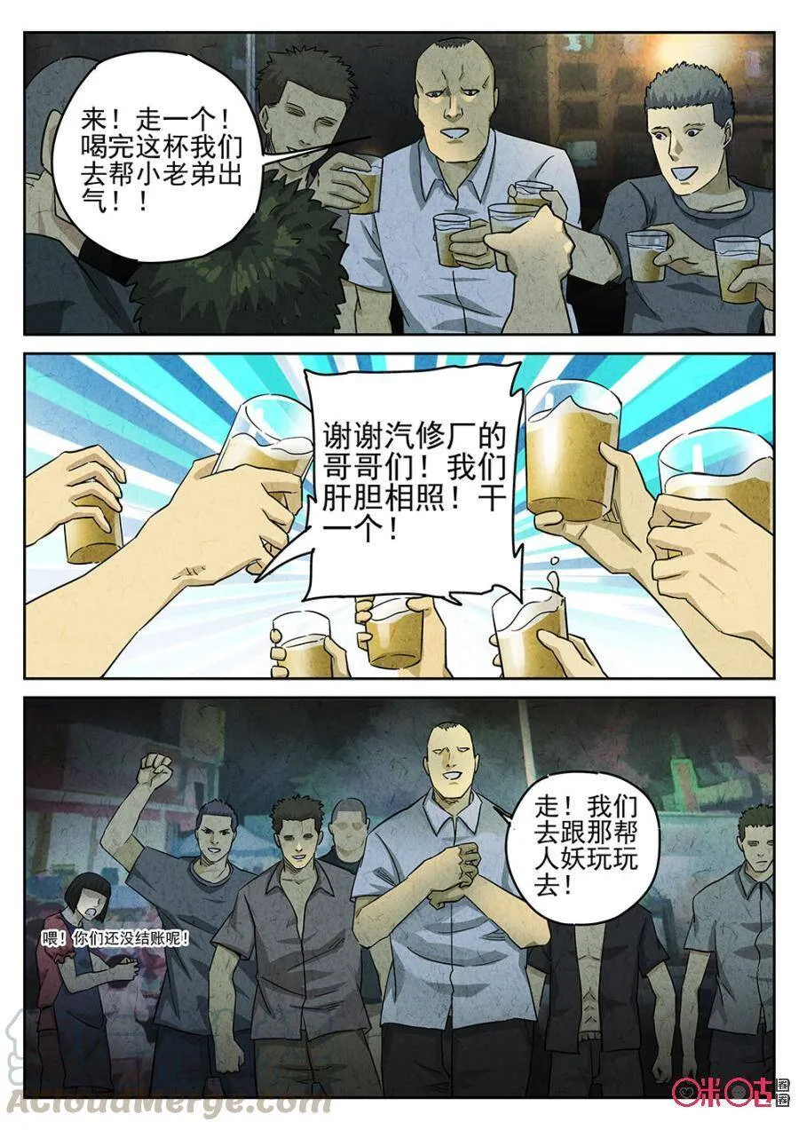 第186话6