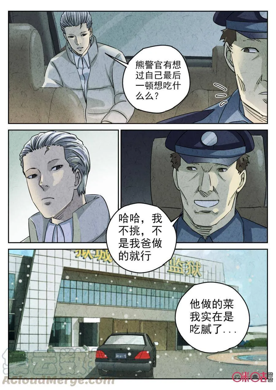 第230话：炖河豚鱼鳍酒23