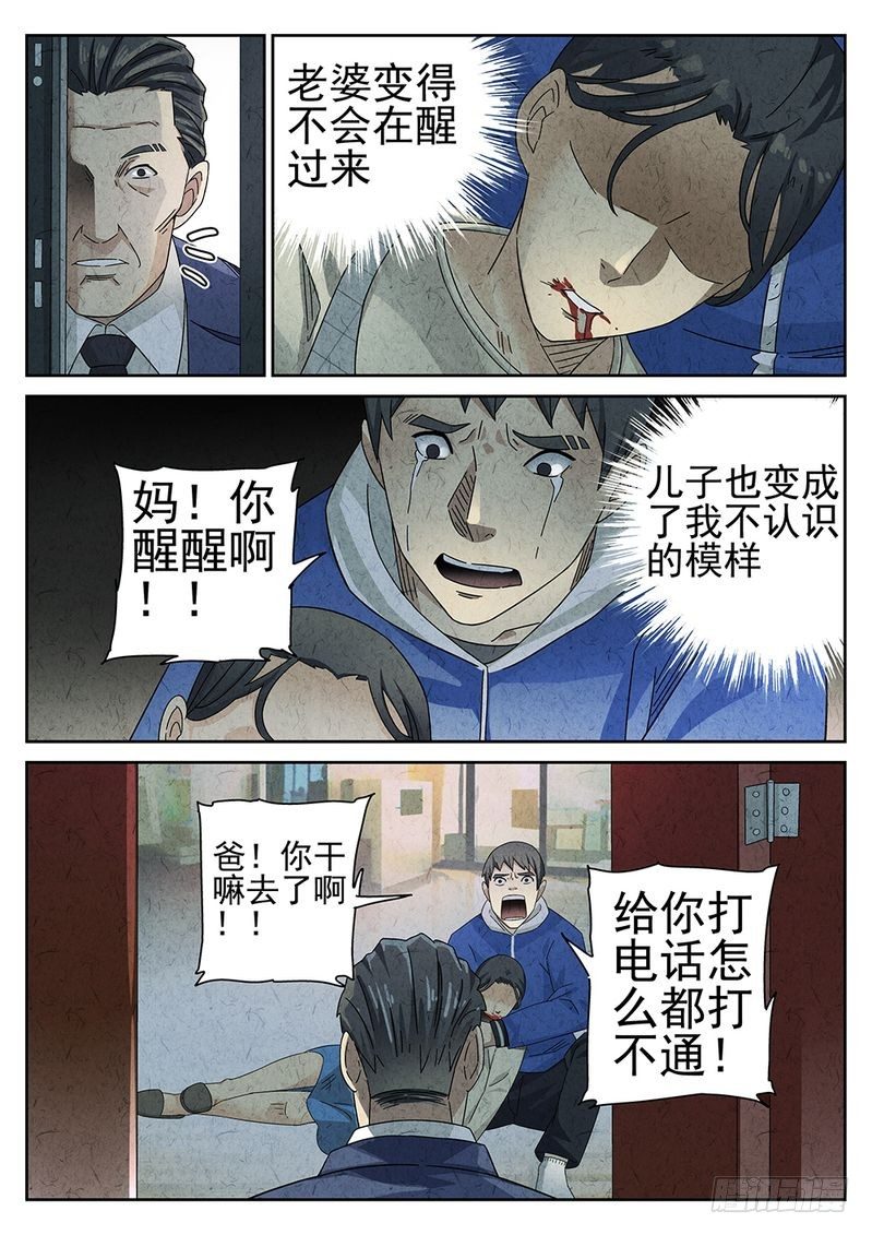 第31话7
